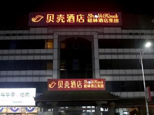 shell hotel tangshan caofeidian xinghaimingdu square