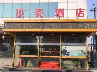 shell hotel tangshan caofeidian xinghaimingdu square