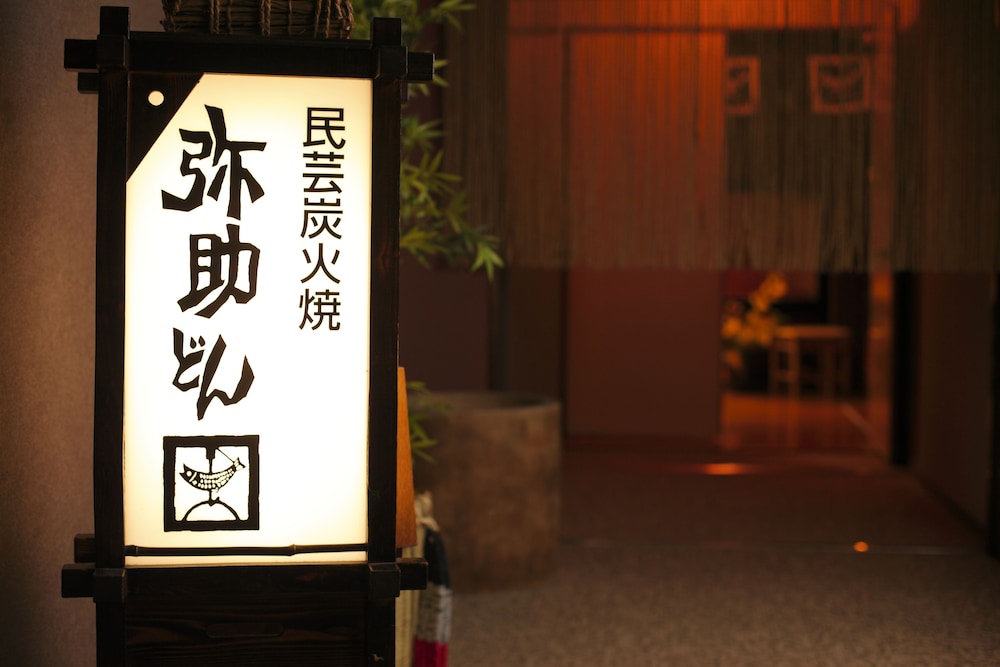 hakusan