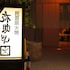hakusan