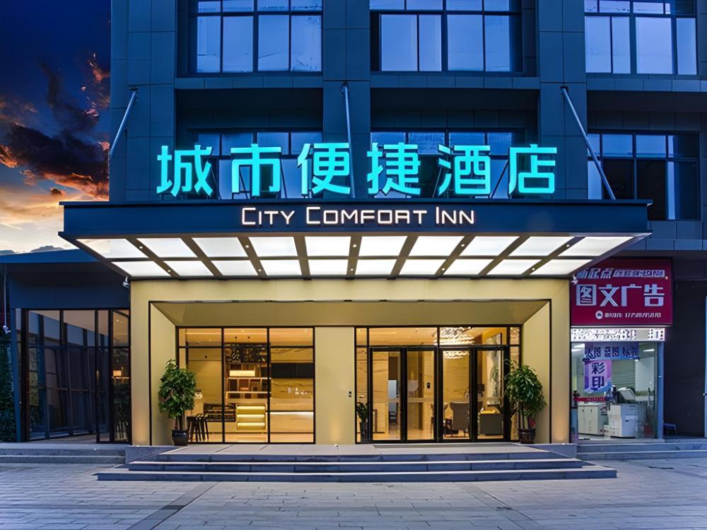 city comfort inn nanning keyuan avenue metro station