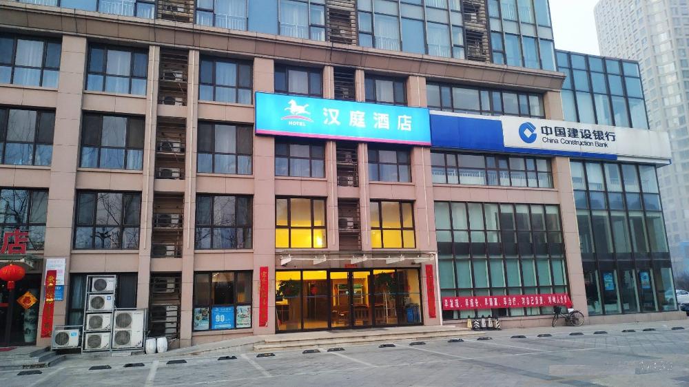 hanting hotel yantai international expo center