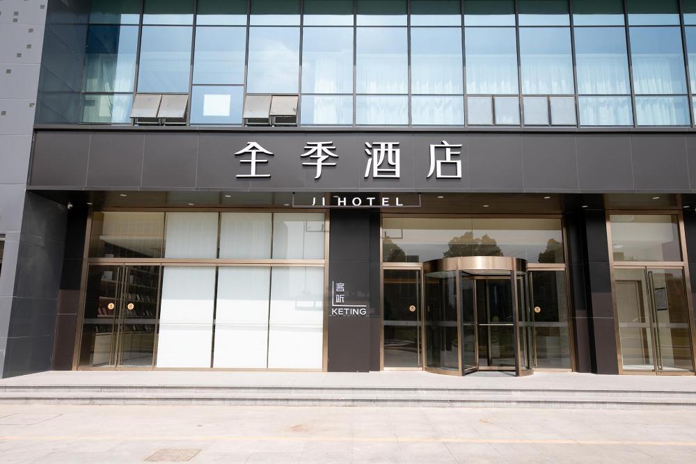 ji hotel nanjing xianlin xuzhuang software park
