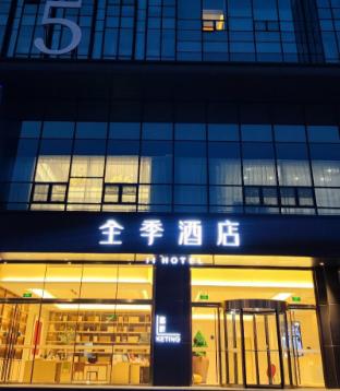 ji hotel nanjing xianlin xuzhuang software park