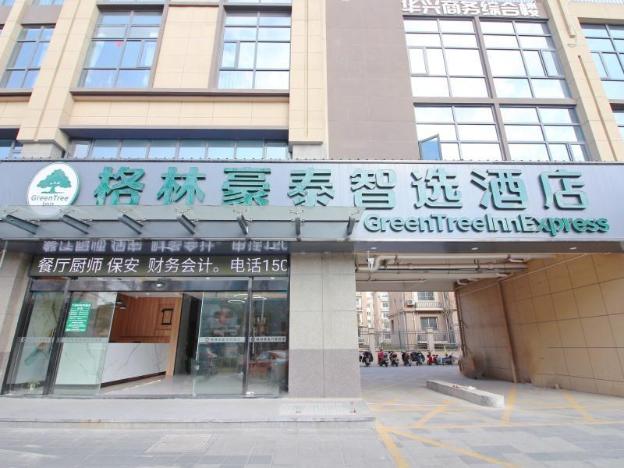 greentree inn express zhangjiagang hexing town shazhou professional institue of technology