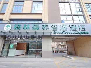 greentree inn express zhangjiagang hexing town shazhou professional institue of technology