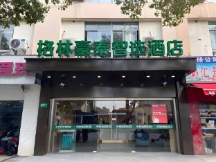 greentree inn shanghai minhang jindu road express