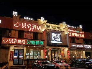 shell shanghai jinshan wanda plaza hotel