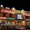 shell shanghai jinshan wanda plaza hotel