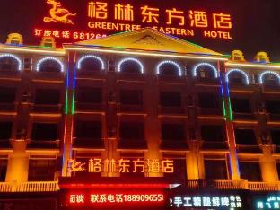 greentree eastern xinjiang aksu airport hotel