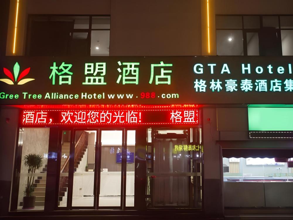 greentree alliance hotel huaian 2nd people hospital chuxiu park