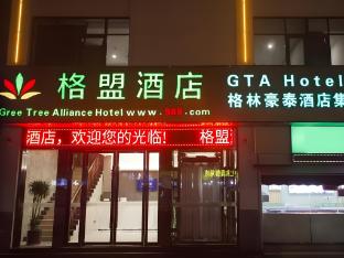 greentree alliance hotel huaian 2nd people hospital chuxiu park