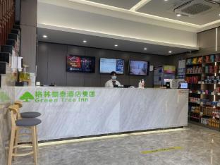 greentree alliance hotel huaian 2nd people hospital chuxiu park