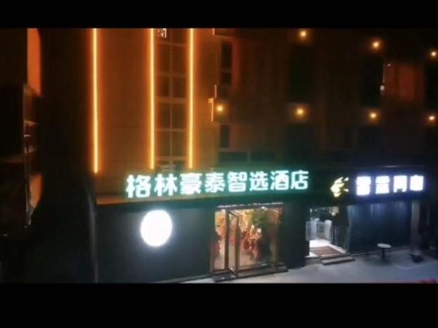 greentree inn jiangsu changshu xinzhuang town wisd