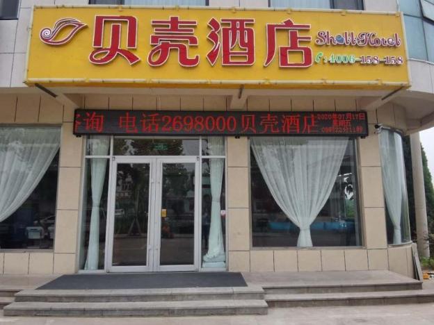 shell rizhao lanshan district beikuo town hotel