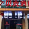 shell hotel huainan shou county passenger station yaohai grand market