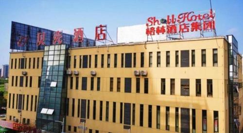 shell hotel huainan shou county passenger station yaohai grand market