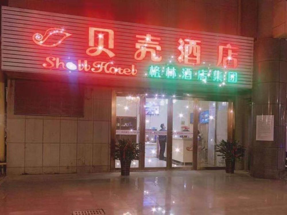 shell hotel wuhu economic development zone baixian