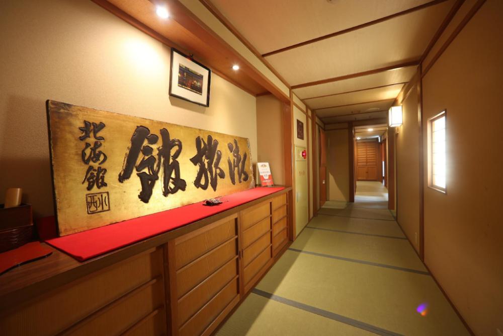 hokkaikan ohanabo