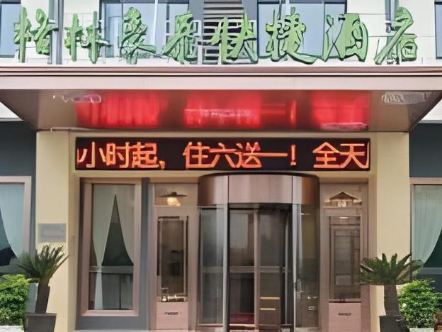 greentree inn taixing xuanbao town zhongyang road