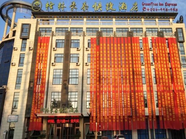 greentree inn taixing xuanbao town zhongyang road