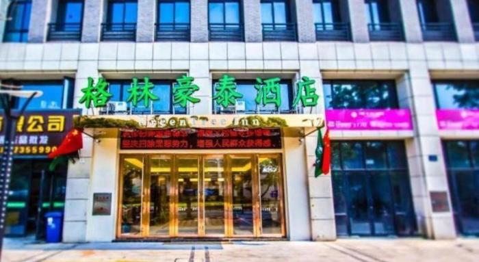greentree jiaxing qixing town goverment hotel
