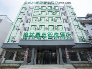 greentree innsuzhou xiaoshan county century avenueexpress hotel