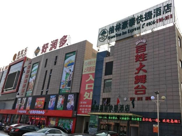 greentree inn yancheng jianhu shanggang bus statio