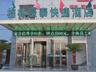 greentree inn yancheng jianhu shanggang bus statio