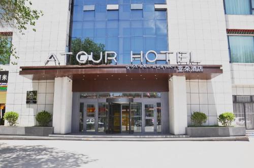 atour hotel lhasa potala palace