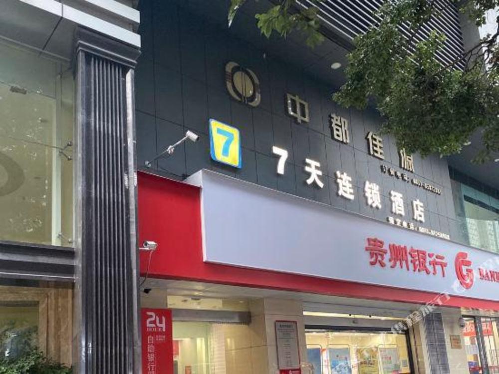 7 days inn guiyang dusi road