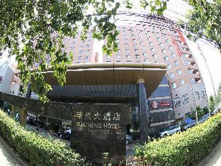 rui cheng hotel
