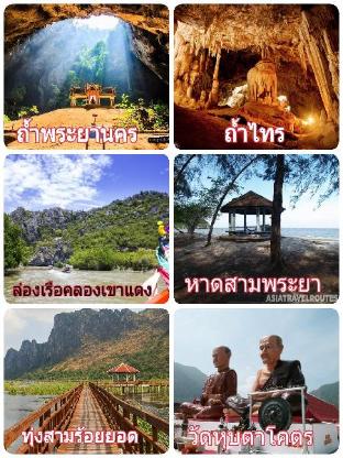 baan kiengtalay samroiyod