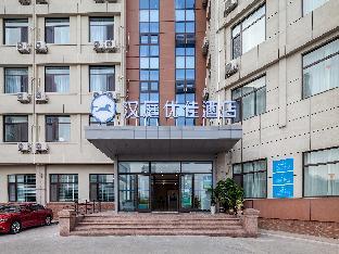 hanting hotel qingdao ocean university of china