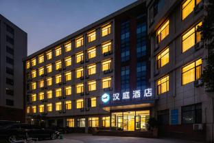 hanting hotel qingdao ocean university of china