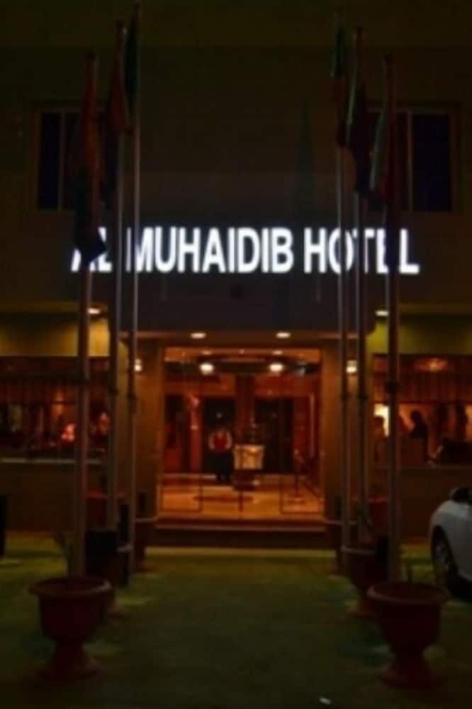 almuhaidb khanshalila