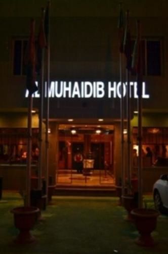 almuhaidb khanshalila