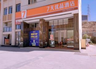 7 days premium chongqing shizhu high speed railway station