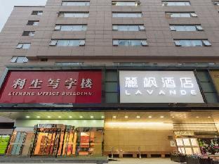lavande hotel beijing tiananmen wangfujing street