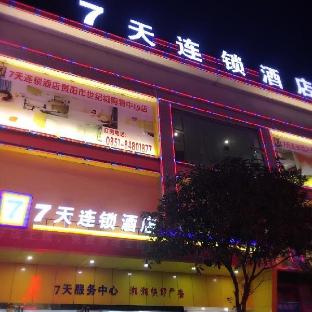 7days inn guiyang jinyang century city shopping center
