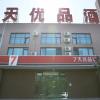 7days premium beijing dongba branch
