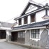 ikenoyamaso