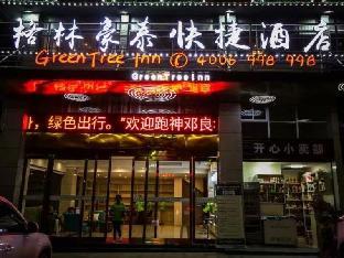 greentree inn yiyang city anhua county anhua grand
