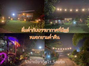 wangnamkeaw goodviewresort