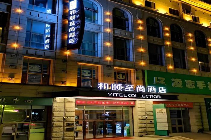 yitel collection collection harbin railway station post square qiulin
