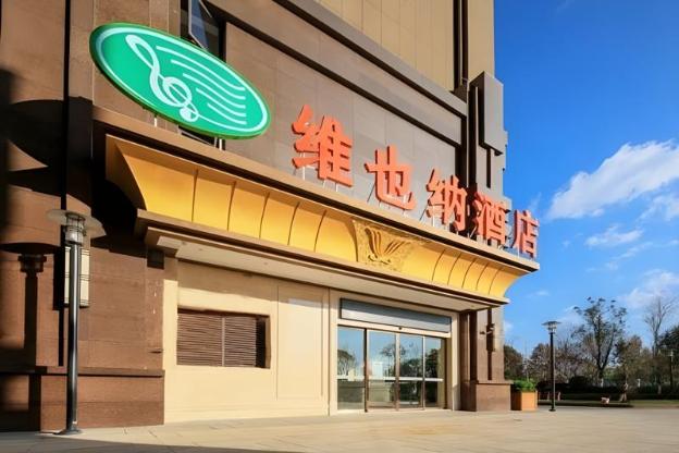vienna hotel yunnan chunrong street qicai yunan