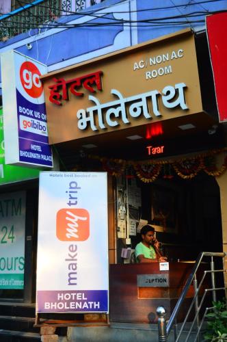 hotel bholenath