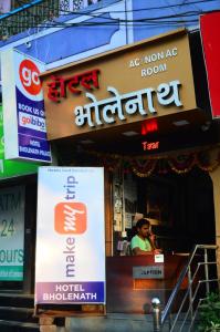 hotel bholenath