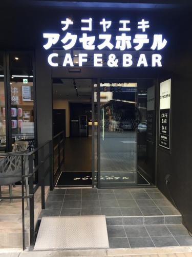 nagoyaeki accesshotel