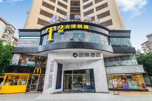 insail hotels guangyuanxincun jingtai pedestrian street guangzhou